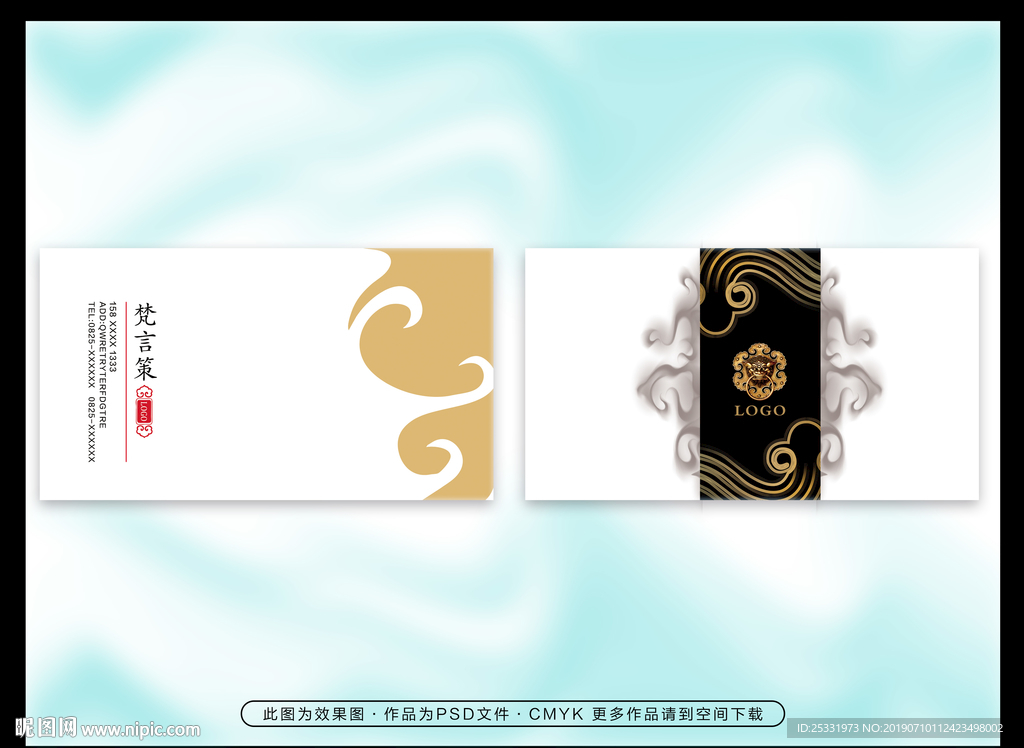 中式名片