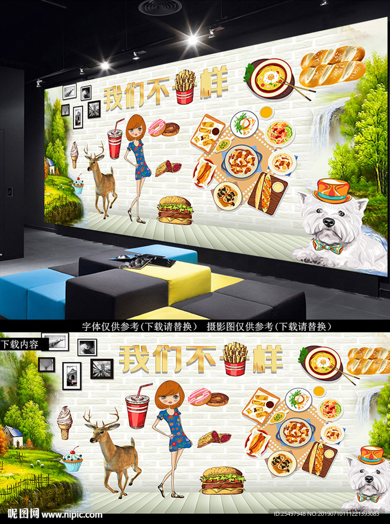 青春美食背景墙