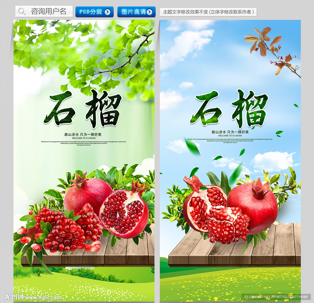 石榴