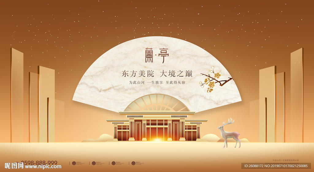 中式地产设计