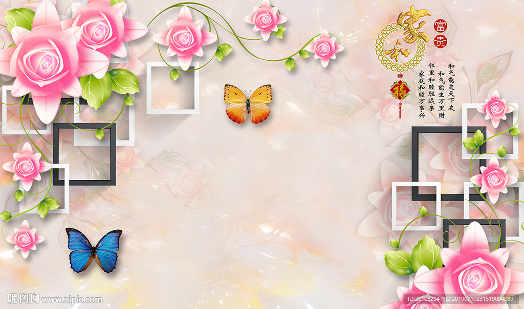 现代花卉蝴蝶简约框框电视背景墙
