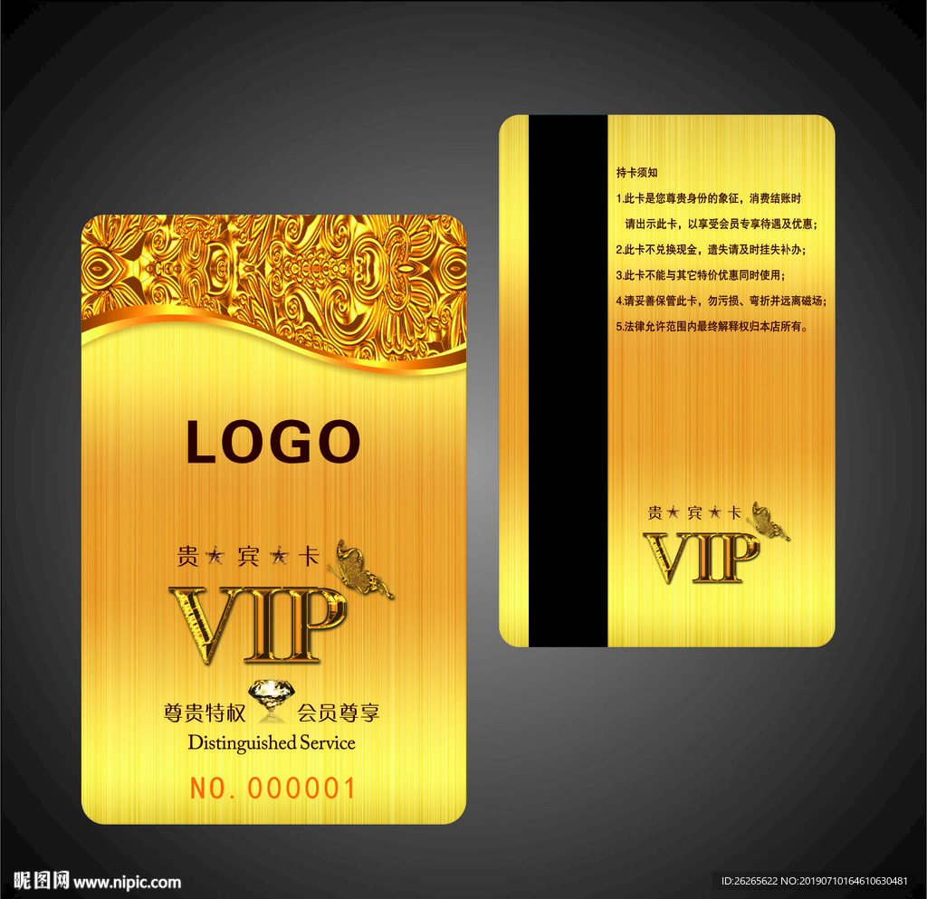 金色会员卡 竖版贵宾卡