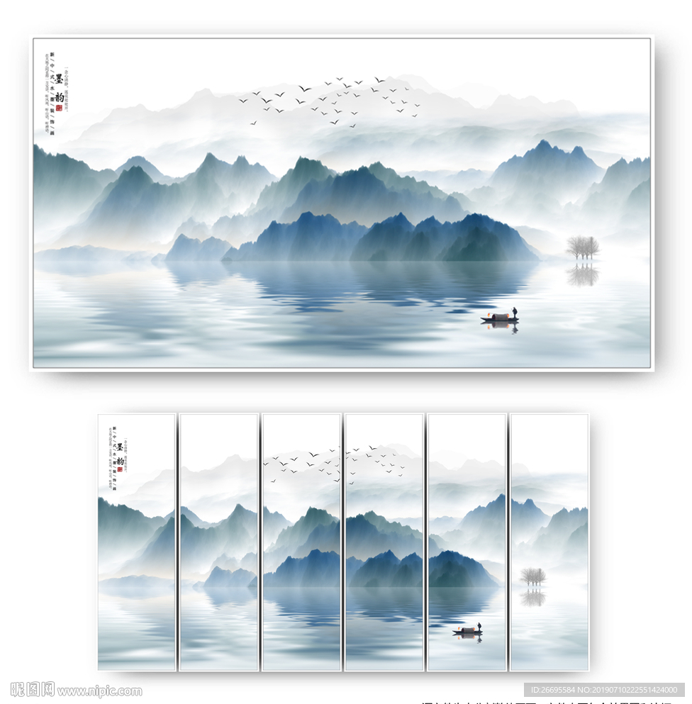 山水背景