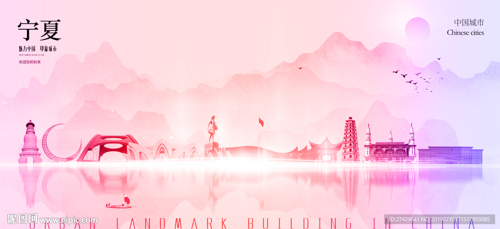 宁夏