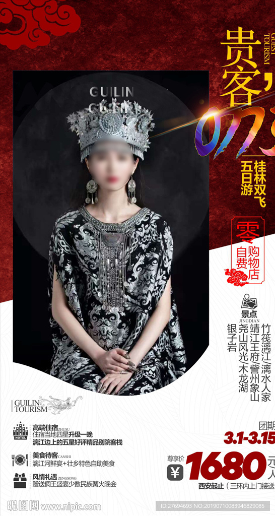 桂林
