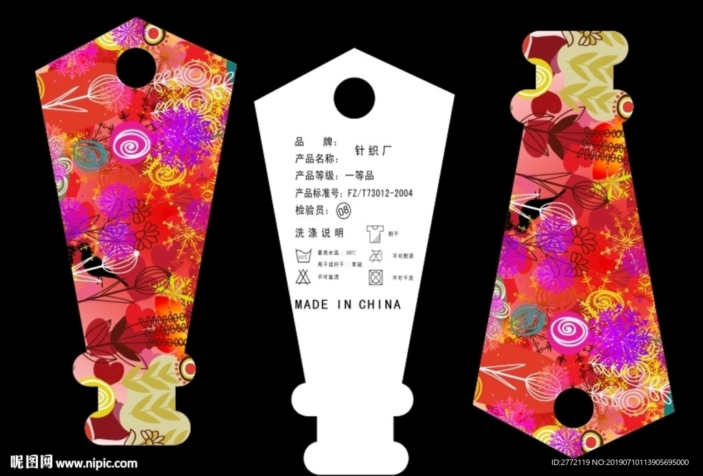 火红花样 宝剑吊牌