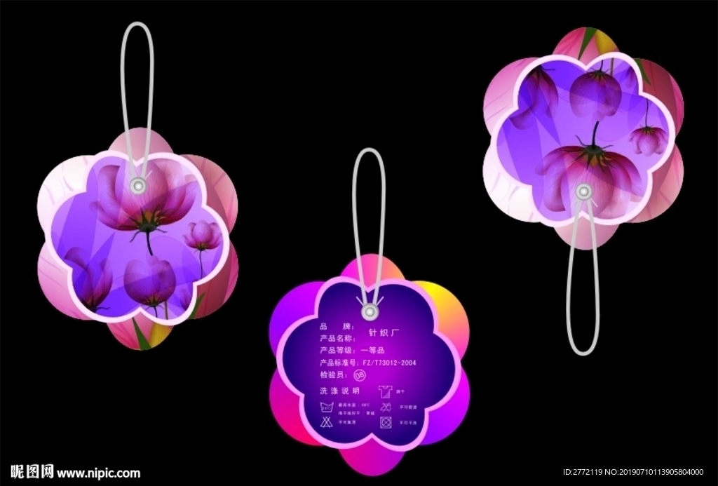 紫花素缘 服装吊牌