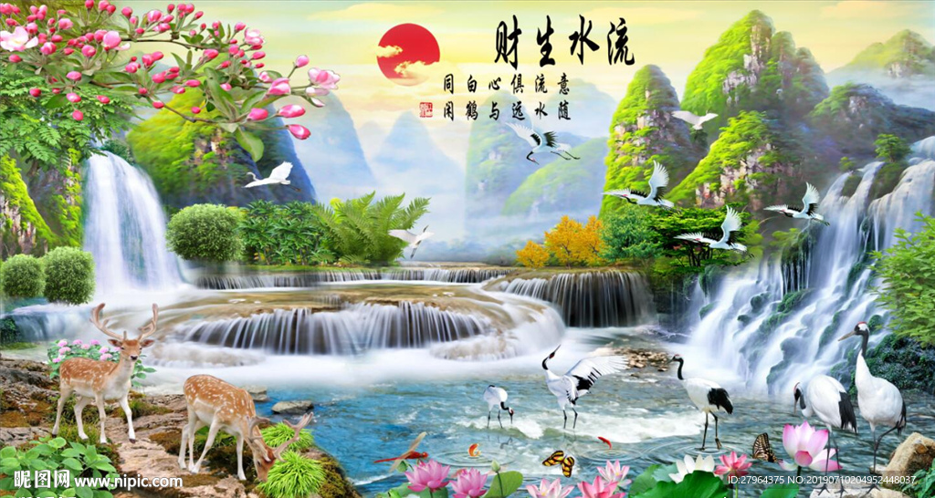 水瀑布流水生财背景墙