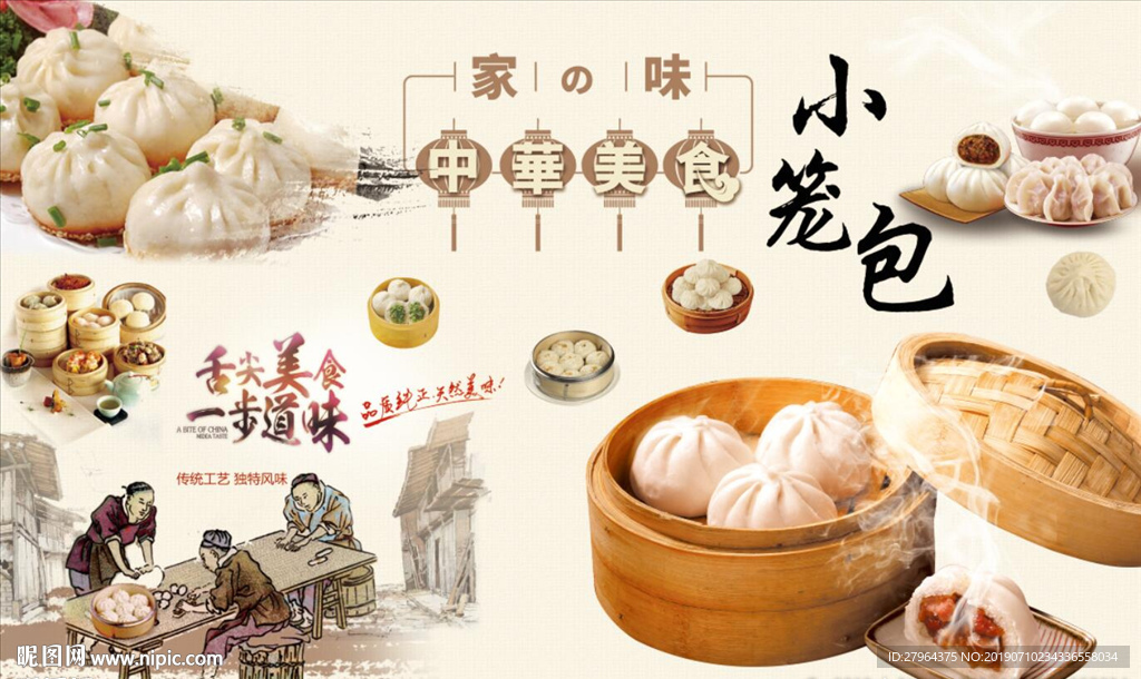 中国传统美食文化包子店背景墙
