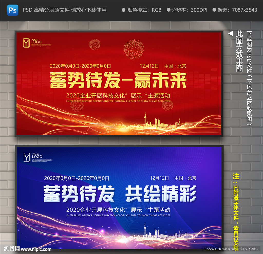 蓄势待发
