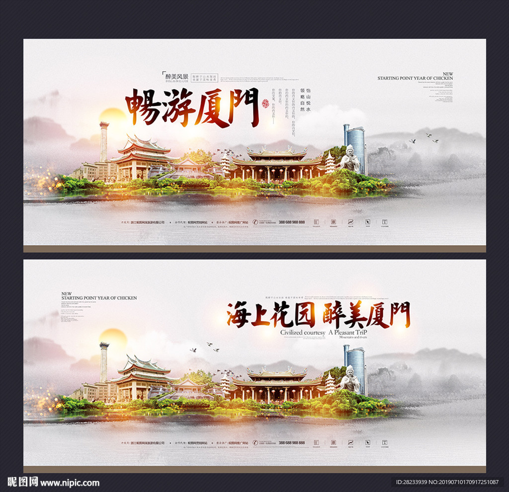 厦门