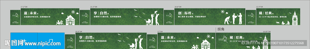 绿植围墙  地产围墙