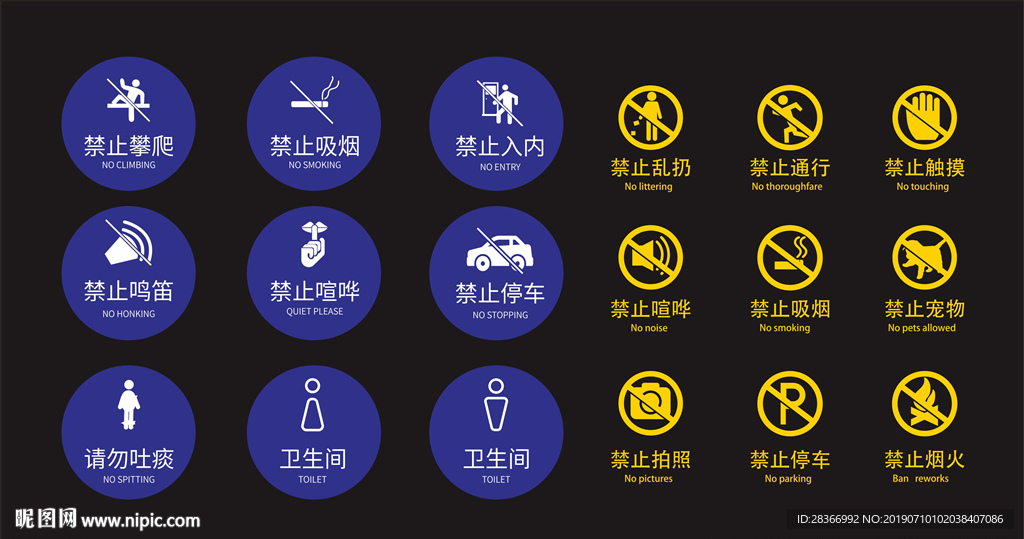 温馨提示标识