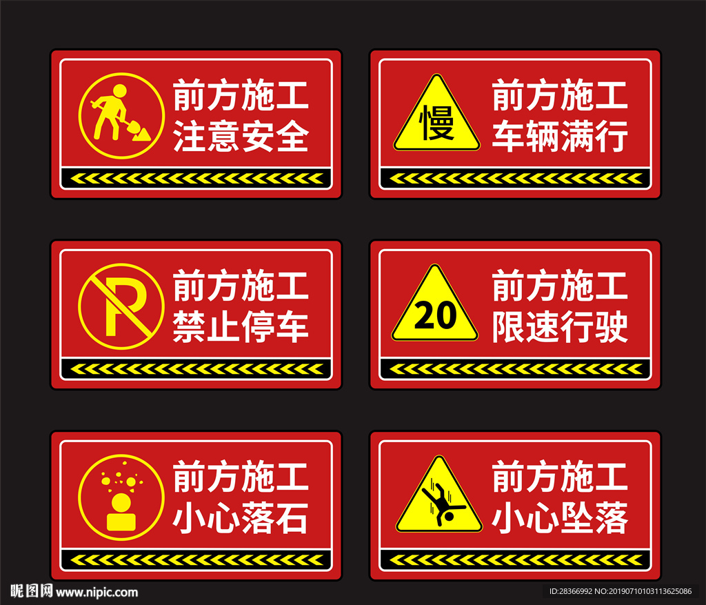施工标牌