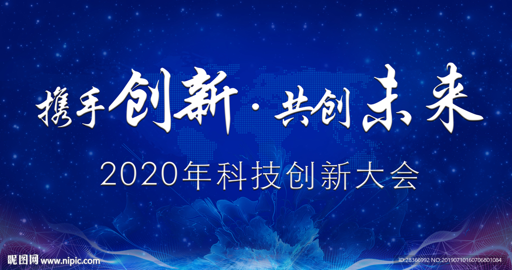 科技展板