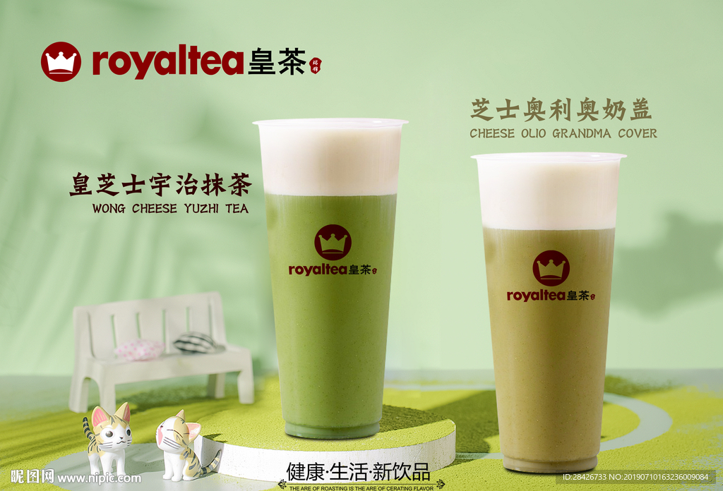 皇茶芝士系列灯箱灯片海报装饰画