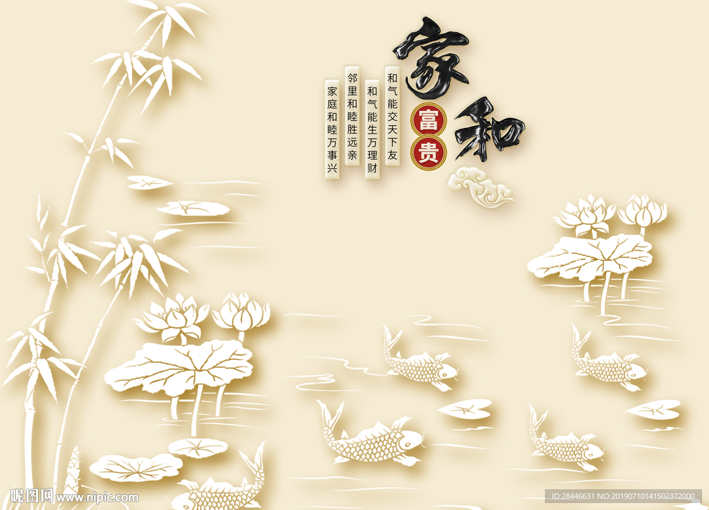 3D浮雕荷花竹墙纸背景墙