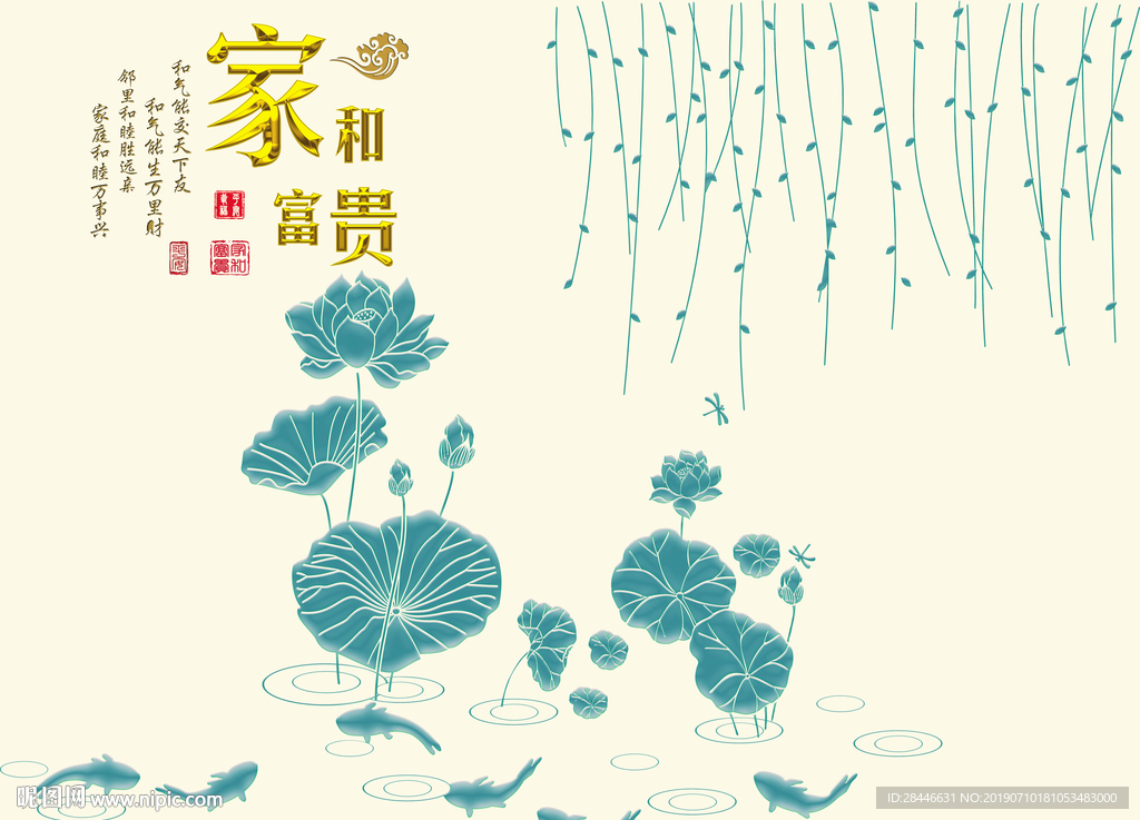 3D浮雕家和富贵墙纸背景墙