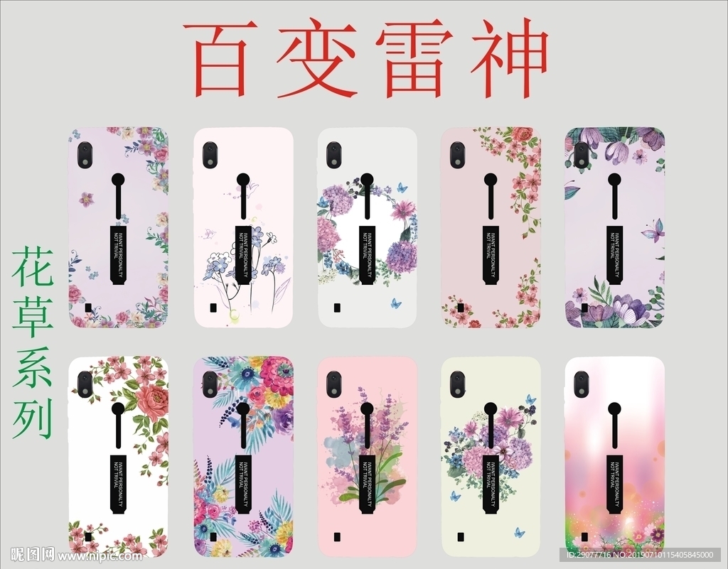 花草设计