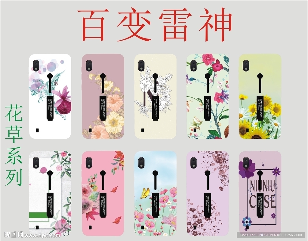 花草设计