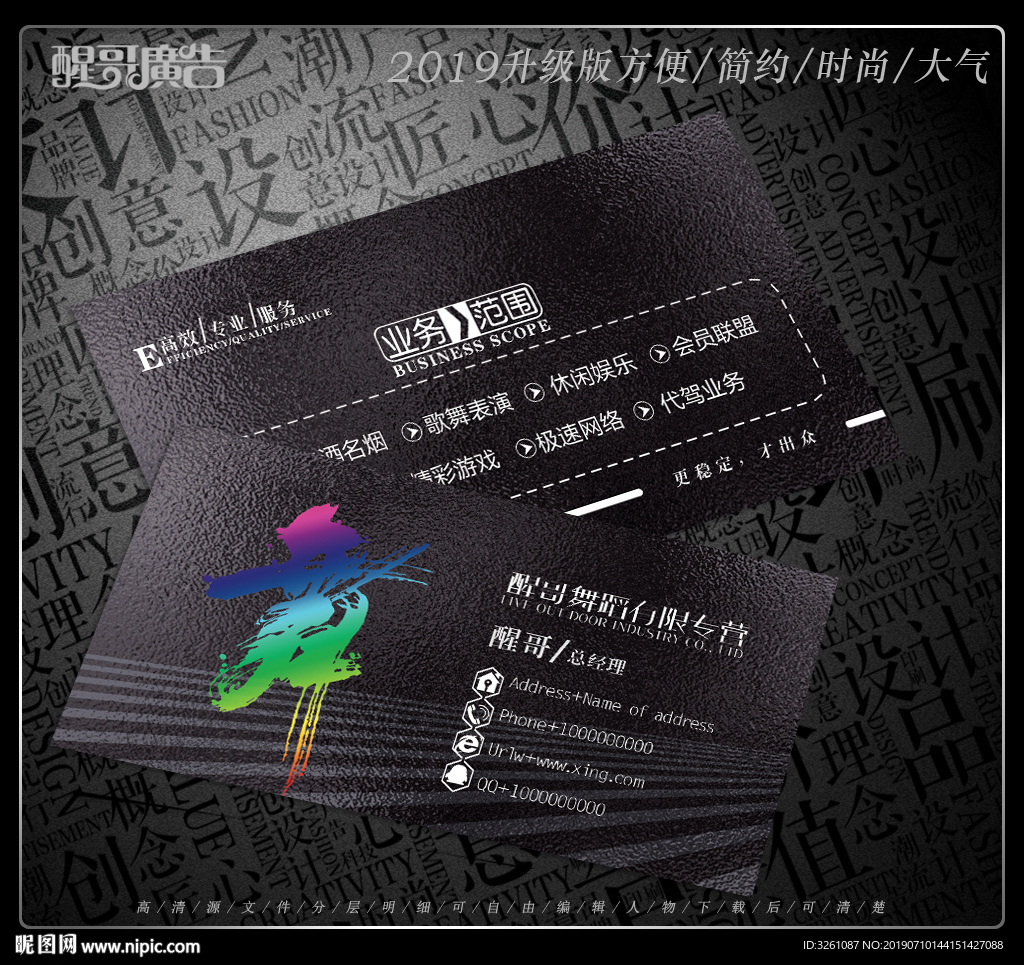 舞蹈名片