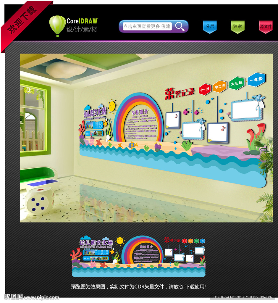 幼儿园文化长廊