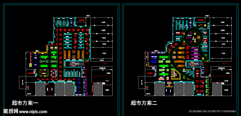 超市规划设计方案（两套）