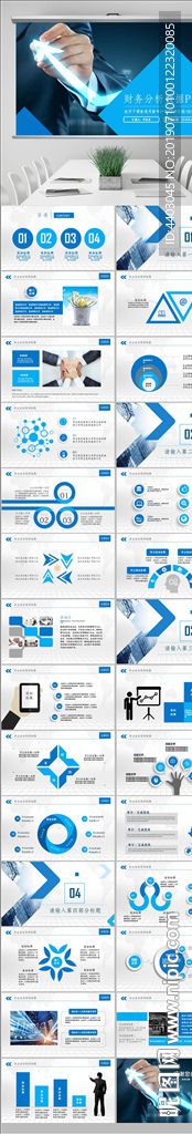 2019年工作报告经营分析工作