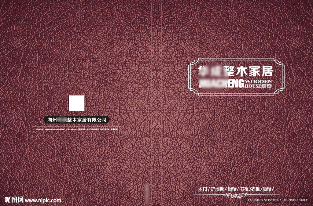 皮封面