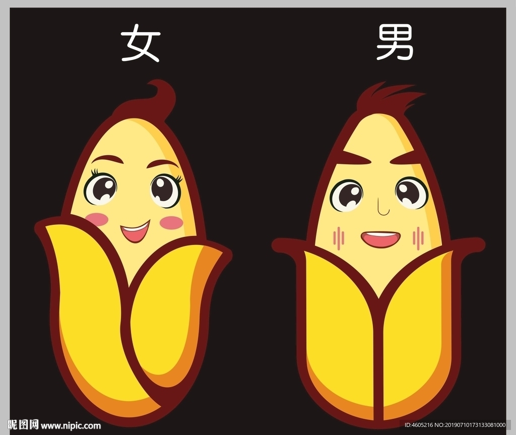 玉米卡通形象