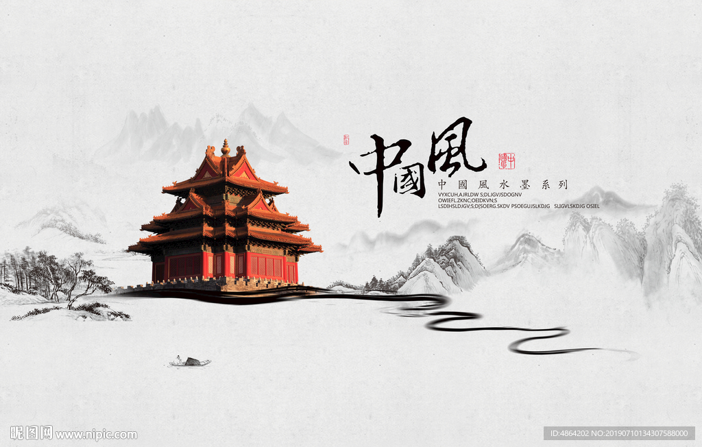 水墨故宫角楼