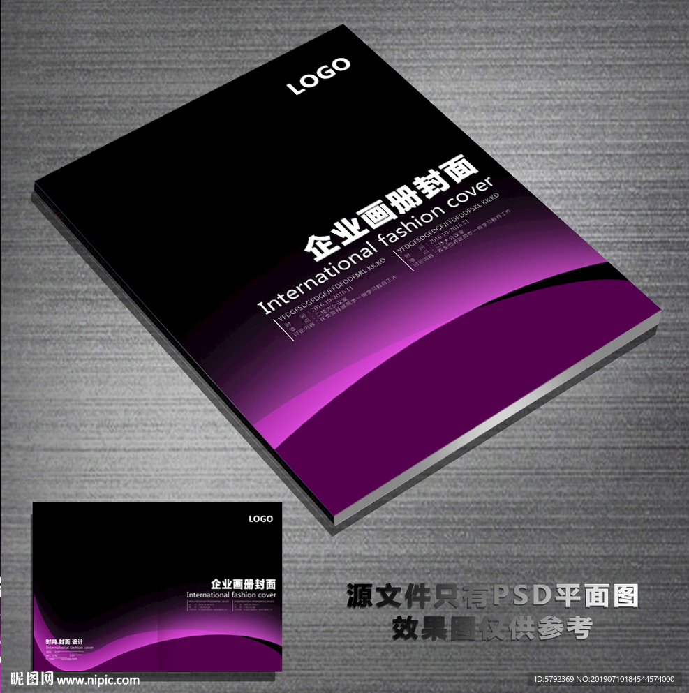 产品画册封面