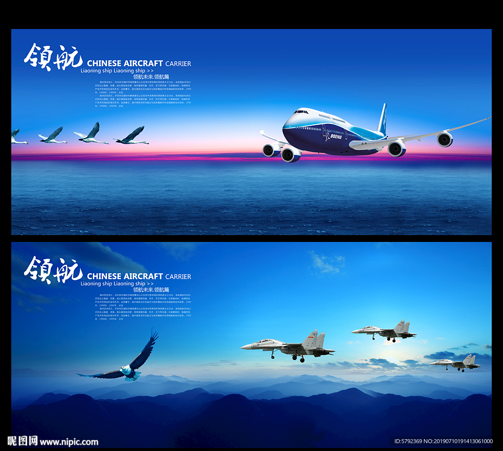 国际航空