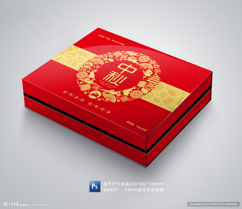 中秋礼盒