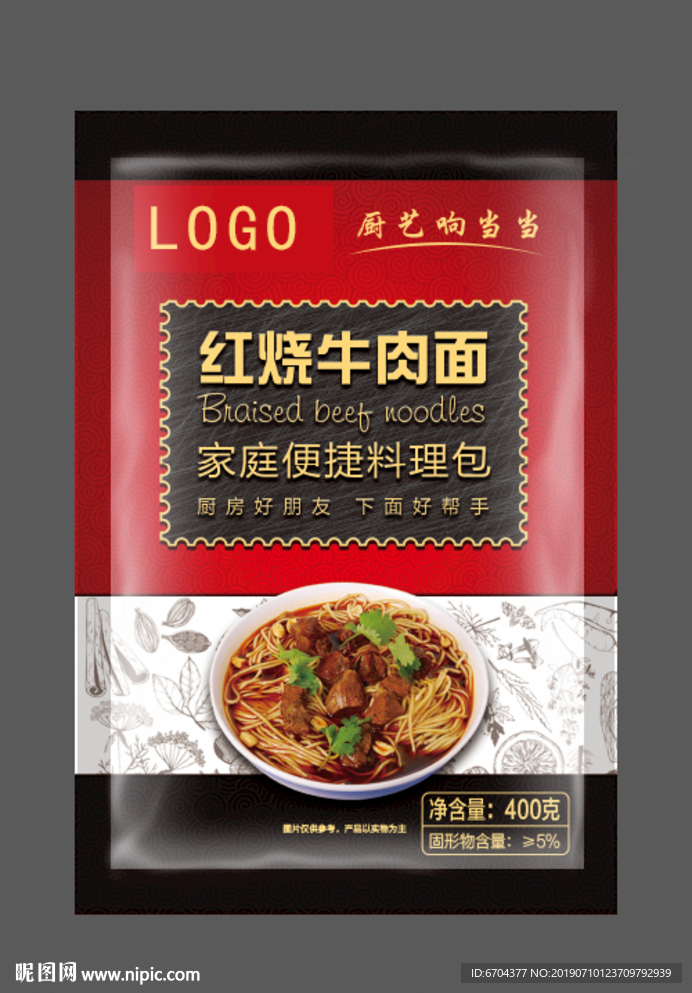 方便面方案效果图