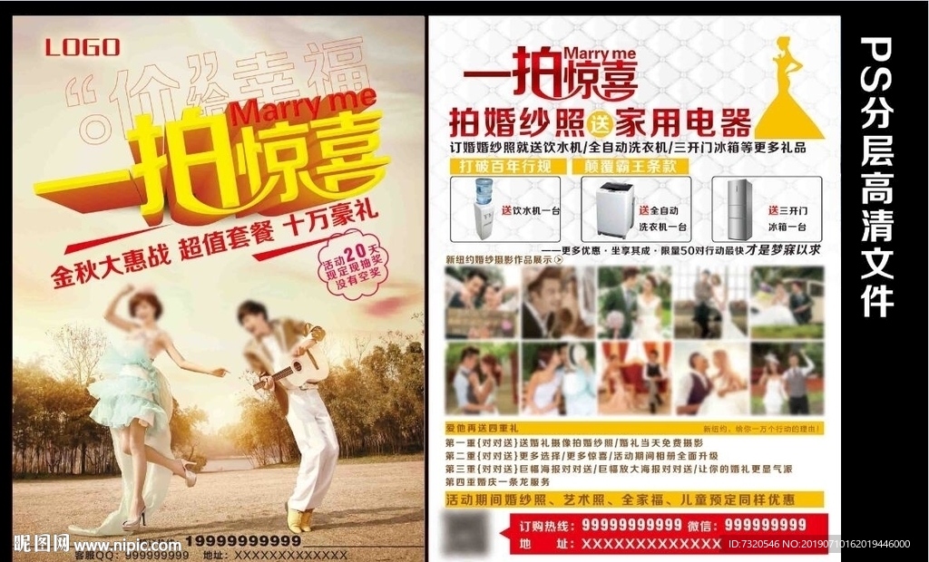 婚纱摄影