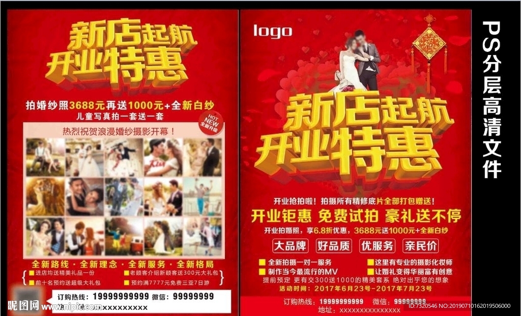 婚纱摄影