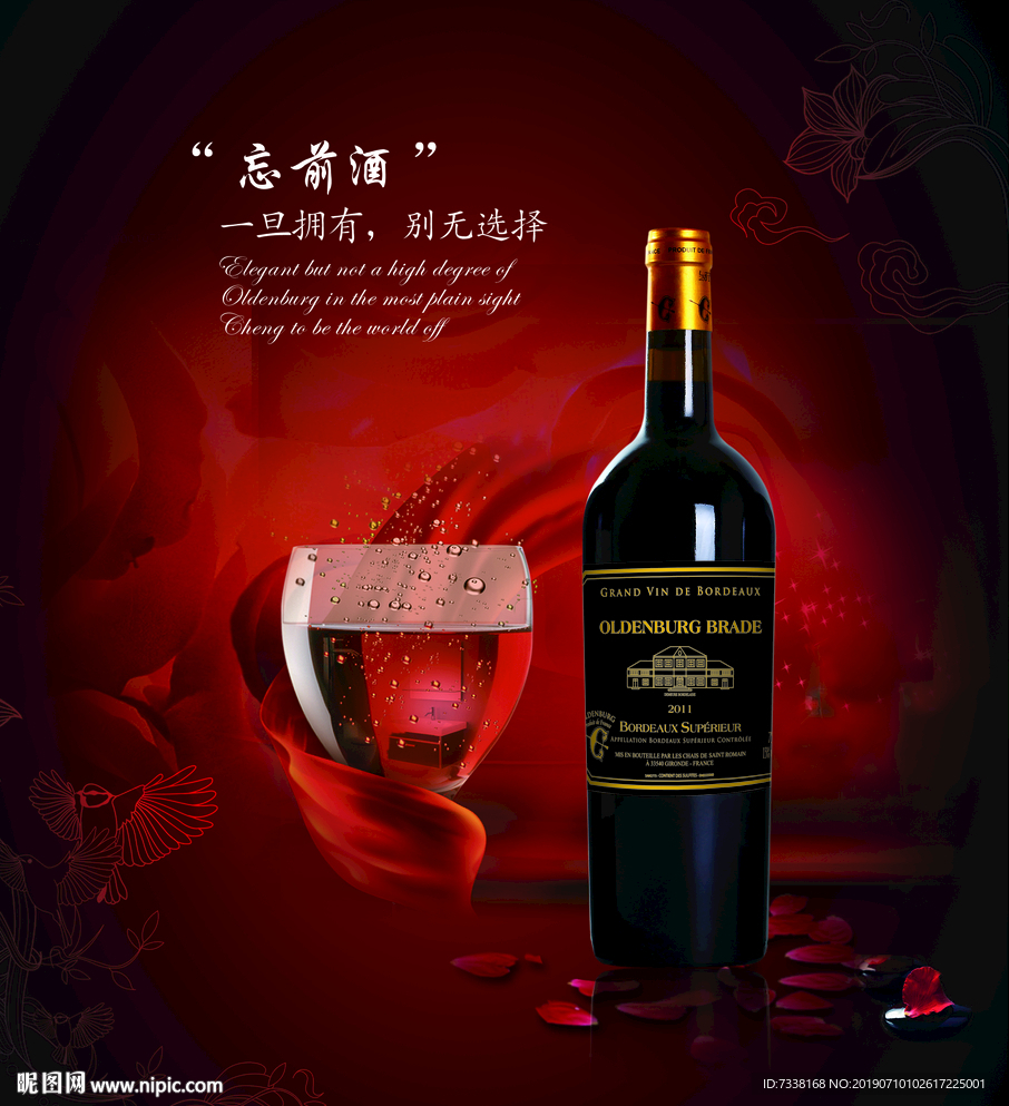 葡萄酒特写