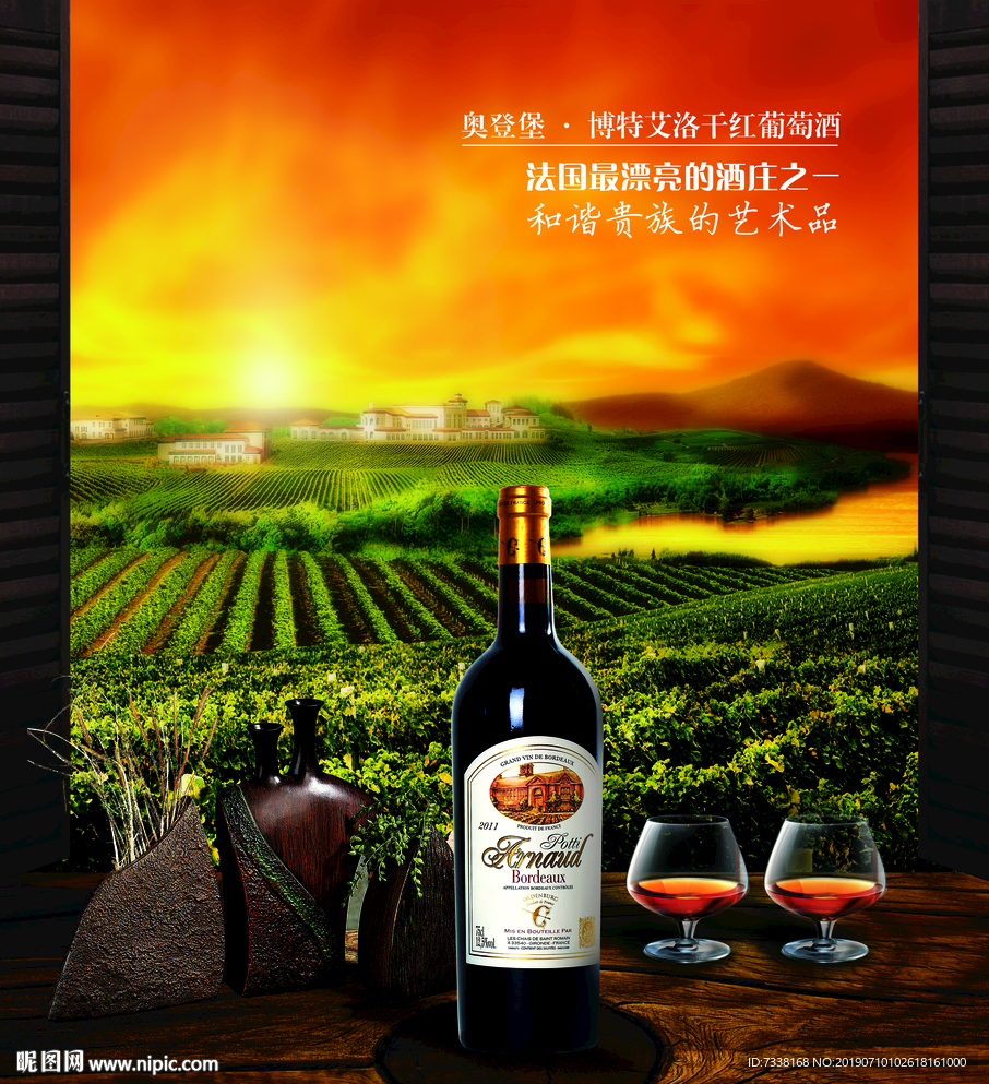 酒庄葡萄酒特写