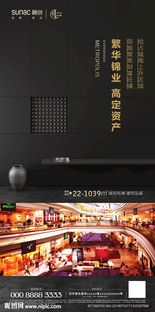 商铺