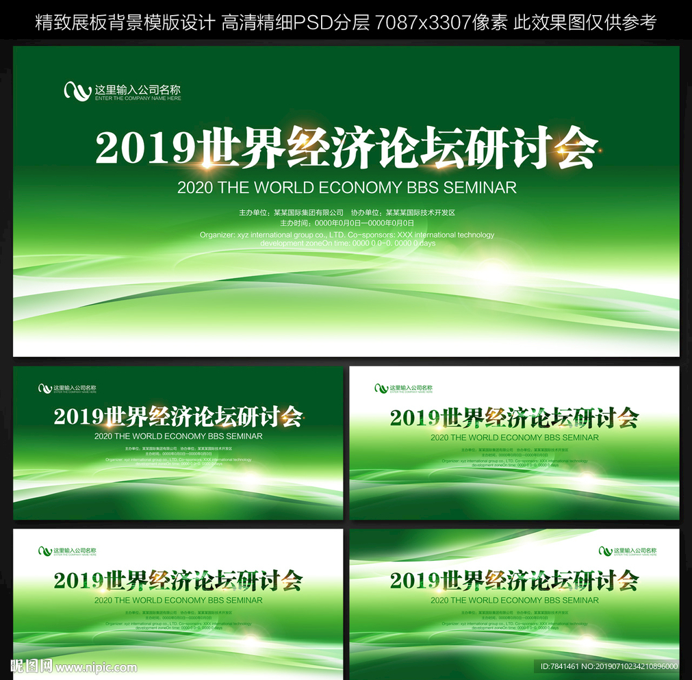 绿色背景