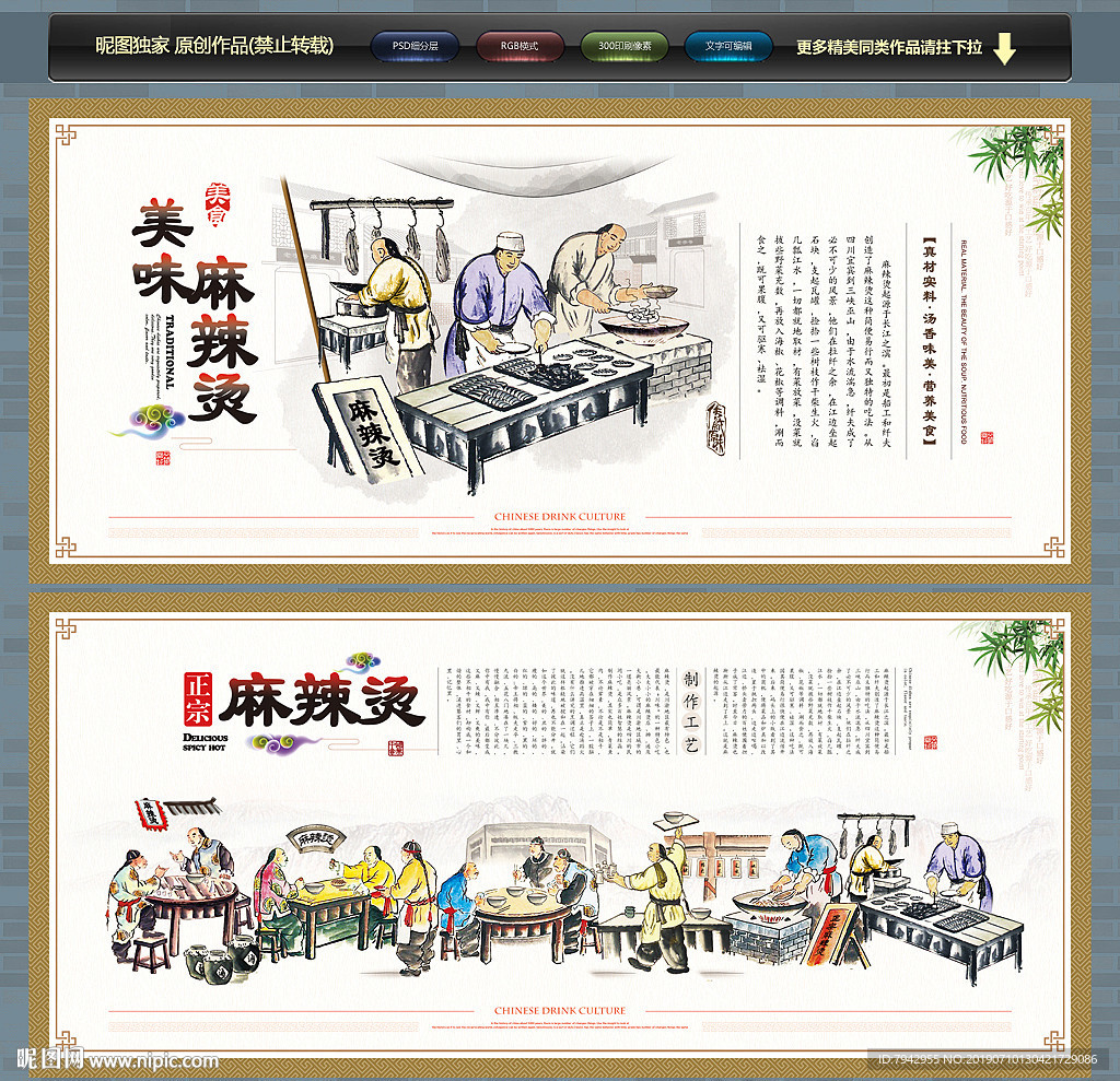 麻辣烫