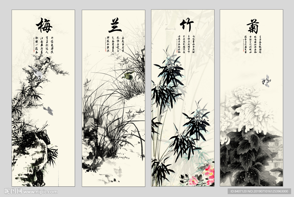 水墨梅兰竹菊