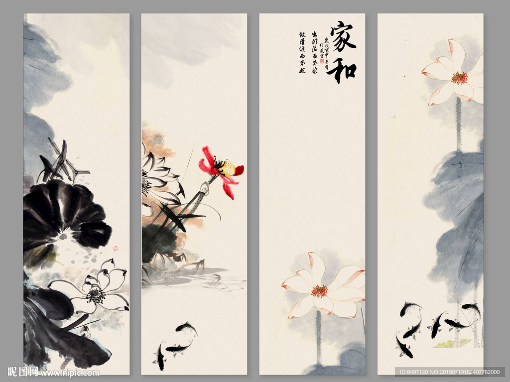 水墨荷花