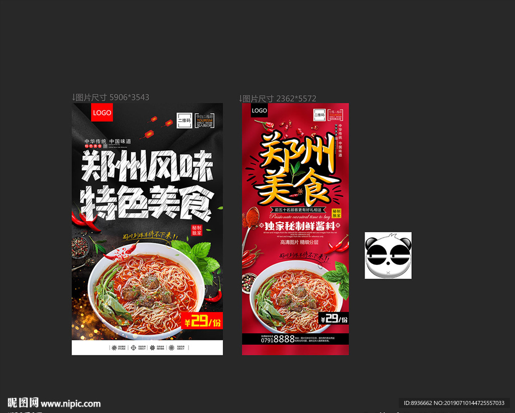 郑州美食