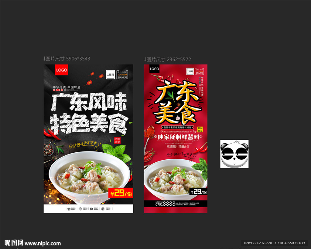 广东美食