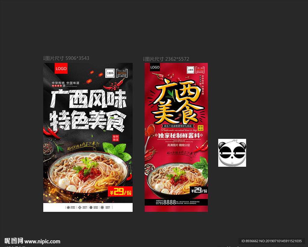 广西美食