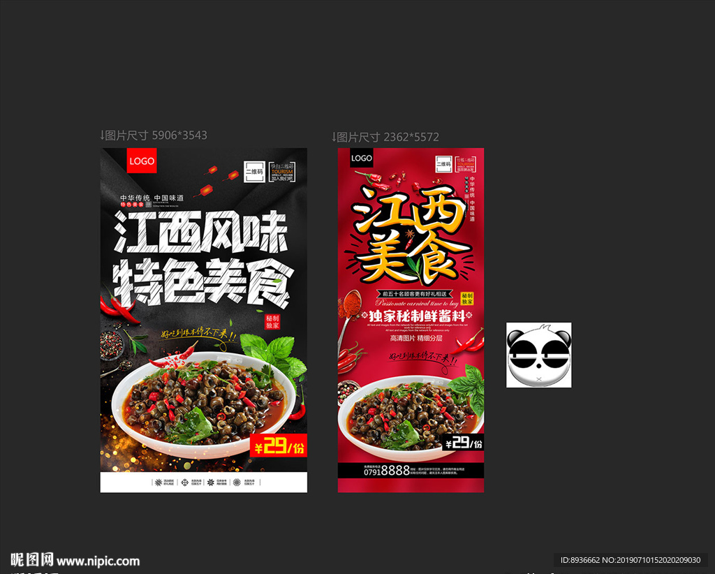 江西美食