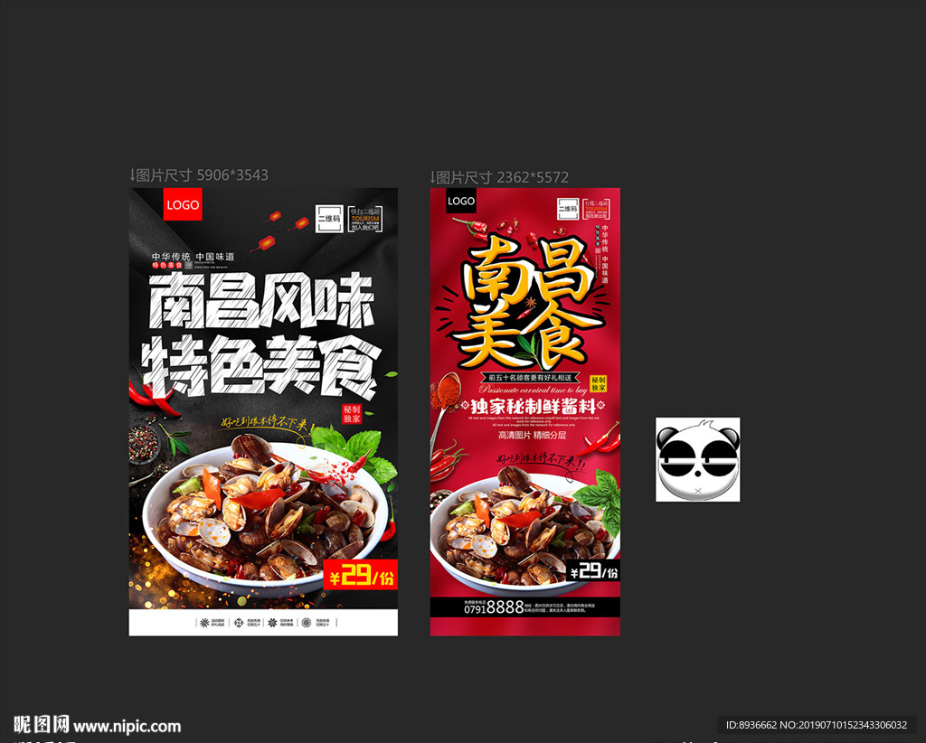 南昌美食