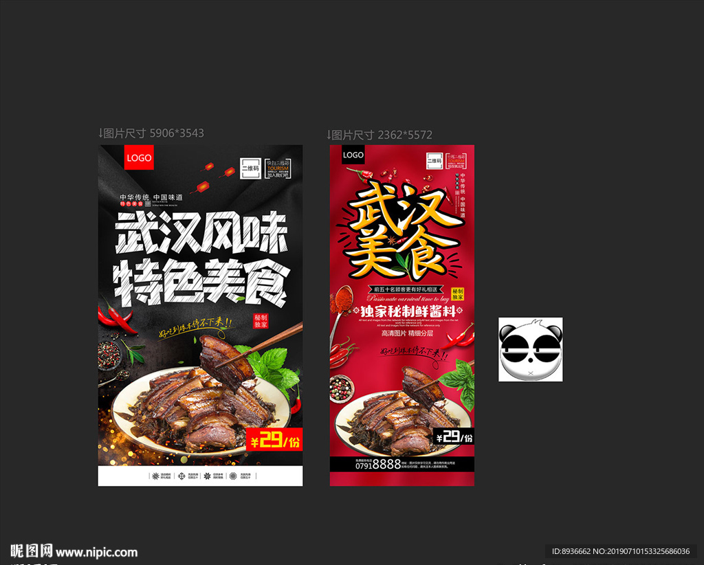 武汉美食